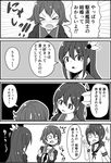  &gt;_&lt; 3girls 4koma :o closed_eyes comic empty_eyes fang fubuki_(kantai_collection) greyscale hair_ornament jacket kantai_collection kisaragi_(kantai_collection) kodachi_(kuroyuri_shoukougun) long_hair monochrome multiple_girls mutsuki_(kantai_collection) o_o remodel_(kantai_collection) school_uniform serafuku short_hair short_ponytail sweatdrop translated yandere 