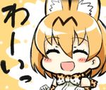  animal_ears bad_id bad_pixiv_id blonde_hair engiyoshi extra_ears kemono_friends open_mouth serval_(kemono_friends) serval_ears short_hair upper_body 