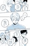  3boys bad_id bad_pixiv_id bow bowtie cellphone closed_eyes comic glasses katsuki_hiroko katsuki_toshiya katsuki_yuuri monochrome multiple_boys open_mouth phone smartphone smile translation_request viktor_nikiforov yamamura_kanai yuri!!!_on_ice 