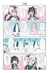  4koma black_hair blush comic commentary eyebrows_visible_through_hair hair_between_eyes headphones heart highres hood jacket kemono_friends long_hair lovezawa lyrics multicolored_hair multiple_girls open_mouth pink_hair red_eyes red_hair rockhopper_penguin_(kemono_friends) royal_penguin_(kemono_friends) shaded_face short_hair smile speech_bubble translated turtleneck twintails white_hair 