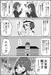  4koma ^_^ blush closed_eyes comic drooling fang female_admiral_(kantai_collection) gloves greyscale hand_wave hat heart holding holding_paper jacket kantai_collection kisaragi_(kantai_collection) kodachi_(kuroyuri_shoukougun) long_hair military military_uniform monochrome multiple_girls mutsuki_(kantai_collection) naval_uniform paper peaked_cap phone remodel_(kantai_collection) school_uniform serafuku short_hair sweatdrop translated uniform 