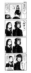  2girls 4koma admiral_suwabe bangs battleship_hime closed_eyes comic door dress epaulettes facial_hair goatee greyscale hair_between_eyes hairlocs hand_on_hip hand_up hat kantai_collection kei-suwabe long_hair long_sleeves military military_hat military_uniform monochrome multiple_girls mustache off-shoulder_dress off_shoulder oni_horns open_mouth parted_bangs peaked_cap pointing ru-class_battleship sanpaku shaking_head shinkaisei-kan short_sleeves sidelocks sleeveless sleeveless_dress smile thigh_strap translation_request uniform 