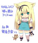  animal_ears aqua_eyes bangs blonde_hair blush bow cat cat_ears cat_tail chibi frills hair_bow hairband hand_on_hip long_hair looking_at_viewer mamecchi neko_no_wakusei solo tail tail_bow thighhighs translation_request white_background 