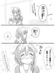  ahoge blush braid comic commentary_request flying_sweatdrops greyscale hair_flaps hair_over_shoulder kantai_collection kettle monochrome necktie remodel_(kantai_collection) school_uniform serafuku shigure_(kantai_collection) single_braid tamu_(mad_works) translated 
