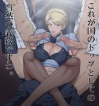  3boys bangs black_bra black_jacket blonde_hair blue_eyes blush bra braid breasts caressing_testicles censored chair check_translation choker cleavage crown_braid curvy dark_skin earrings erection formal gangbang group_sex gureko_rouman head_out_of_frame head_under_skirt hetero implied_cunnilingus jacket jewelry lace large_breasts leg_lock lingerie looking_at_another mosaic_censoring mudazumo_naki_kaikaku multiple_boys multiple_penises open_clothes open_jacket open_shirt pants_down pantyhose parted_lips penis pointless_censoring politician shirt side_braid smile stud_earrings suit swept_bangs testicles translated translation_request ukraine unbuttoned underwear veins veiny_penis yulia_tymoshenko 