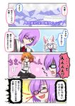  4koma ahoge black_dress blood blush comic commentary_request dress fate/grand_order fate_(series) fou_(fate/grand_order) fujimaru_ritsuka_(female) glasses hair_over_one_eye highres insider_(pix_insider) jacket long_sleeves looking_at_viewer mash_kyrielight multiple_girls necktie nosebleed open_mouth orange_hair pantyhose purple_eyes purple_hair saliva scrunchie short_hair side_ponytail smile speech_bubble sweatdrop translation_request yellow_eyes younger 