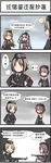  4koma absurdres ac130 angry blonde_hair brown_eyes character_name chinese comic commentary german_clothes girls_frontline gun hat highres long_hair mg34_(girls_frontline) mg42_(girls_frontline) military military_uniform mp38 mp40_(girls_frontline) multiple_girls pink_hair pps-43 pps-43_(girls_frontline) red_eyes russian_clothes short_hair silver_hair submachine_gun translated uniform weapon 