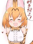  :d ^_^ animal_ears closed_eyes commentary_request elbow_gloves engiyoshi extra_ears facing_viewer gloves kemono_friends open_mouth orange_hair serval_(kemono_friends) serval_ears serval_print serval_tail short_hair simple_background smile solo tail translated white_background |d 