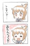  2koma arms_up brown_eyes brown_hair closed_eyes comic commentary folded_ponytail happy inazuma_(kantai_collection) kantai_collection kotanu_(kotanukiya) open_mouth smile translated younger 