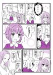  ahoge bags_under_eyes blush braid chameleon_(ryokucha_combo) closed_eyes comic greyscale hair_between_eyes hair_over_one_eye hood hood_down hoodie hoshi_shouko idolmaster idolmaster_cinderella_girls kawaii_boku_to_142's koshimizu_sachiko long_hair matsunaga_ryou monochrome multiple_girls open_mouth shirasaka_koume short_hair single_braid sleeves_past_wrists smile speech_bubble sweatdrop translated 