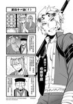  4koma ? blush chinese comic facial_hair genderswap genderswap_(ftm) greyscale highres journey_to_the_west male_focus monochrome multiple_boys mustache otosama sun_wukong translated 