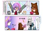  &gt;_&lt; 2girls 2koma ahoge airgetlam_(fate) armor arms_up bedivere blonde_hair blush closed_eyes comic fate/grand_order fate/stay_night fate_(series) fujimaru_ritsuka_(female) glasses hair_over_one_eye insider_(pix_insider) long_hair long_sleeves mash_kyrielight multiple_girls necktie nekoarc nekoarc_chaos open_mouth orange_hair outstretched_arms purple_eyes purple_hair scrunchie short_hair side_ponytail smile speech_bubble translation_request yellow_eyes younger 