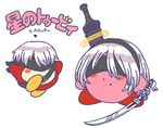  copy_ability cosplay crossover fukidamari_no_peke katana kirby kirby_(series) mole mole_under_mouth namesake nier_(series) nier_automata pun silver_hair sword waddle_dee weapon yorha_no._2_type_b yorha_no._2_type_b_(cosplay) yorha_no._9_type_s yorha_no._9_type_s_(cosplay) 