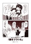  3girls :d ahoge akigumo_(kantai_collection) alternate_costume armchair blush bow breasts casual chair comic from_below hair_bow hair_ribbon hibiki_(kantai_collection) hood hooded_sweater kantai_collection kouji_(campus_life) large_breasts long_hair monochrome multiple_girls open_mouth pleated_skirt ponytail ribbon school_uniform serafuku skirt smile sweat sweater translated trembling ushio_(kantai_collection) verniy_(kantai_collection) 