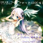  angel_wings arms_up blue_eyes blue_hair cover dress eien_no_aselia eternity_sword_series euphoria_(eternity_sword) hair_ornament head_wings hitomaru long_hair official_art sitting smile solo sundress very_long_hair white_dress wings 