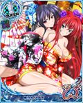  artist_request black_hair breasts card_(medium) character_name chess_piece cleavage flower hair_flower hair_ornament hair_ribbon high_school_dxd high_school_dxd_new himejima_akeno japanese_clothes kimono large_breasts long_hair multiple_girls official_art purple_eyes queen_(chess) red_eyes rias_gremory ribbon trading_card very_long_hair 