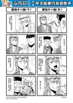  4koma 5boys blush bubble_background chinese chopsticks comic facial_hair genderswap genderswap_(ftm) glasses greyscale hair_between_eyes highres journey_to_the_west monochrome multiple_boys mustache otosama spoken_exclamation_mark sun_wukong sweat tang_sanzang translated trembling yulong_(journey_to_the_west) 