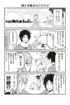  0_0 2girls 3boys 4koma ? ahoge comic dog greyscale hair_ornament hair_scrunchie hairclip hat long_hair momotarou_(character) monochrome multiple_boys multiple_girls one_side_up original scissors scrunchie shiba_inu shouma_keito sparkle sweat translated walking 