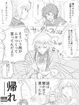  3boys comic dosp295 gabriel_(granblue_fantasy) glowstick granblue_fantasy hachimaki happi harvin headband japanese_clothes lucifer_(shingeki_no_bahamut) lunalu_(granblue_fantasy) michael_(granblue_fantasy) multiple_boys multiple_girls multiple_wings sandalphon_(granblue_fantasy) seraph short_hair translation_request wings 