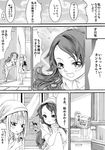  absurdres apron bangs blunt_bangs blush check_translation comic eyebrows_visible_through_hair food greyscale hair_ornament hairband highres kanna_kamui kitchen kobayashi-san_chi_no_maidragon long_hair monochrome multiple_girls open_mouth saikawa_riko shirt short_sleeves speech_bubble standing translation_request twintails zanka_(the-only-neat) 