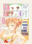  ^_^ baby_bottle bangs bikini blush bottle breasts brown_hair cafe-chan_to_break_time cleavage closed_eyes comic drinking front-tie_bikini front-tie_top halterneck large_breasts milk_(cafe-chan_to_break_time) mole mole_under_eye multiple_girls orange_hair ponytail porurin red_eyes short_twintails sidelocks swimsuit tea_(cafe-chan_to_break_time) translation_request twintails 
