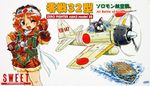  a6m_zero aircraft airplane blue_eyes box_art cat fujita_yukihisa gloves goggles headband history japanese_flag logo lucky_(sweet) military military_uniform model_kit nasa-chan non-web_source oldschool one_eye_closed pilot red_hair shorts signature smile sweet_aviation_model_div. twintails uniform v world_war_ii 