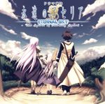  2girls album_cover armor aselia_bluespirit black_hair blue_hair boots child cloud coat copyright_name cover day dress eien_no_aselia english eternity_sword_series euphoria_(eternity_sword) family father_and_daughter from_behind gloves hitomaru holding_hands long_hair mother_and_daughter mountain multiple_girls official_art outdoors polearm sheath sheathed short_hair sky sleeveless_coat spear sword takamine_yuuto waist_cape walking weapon 