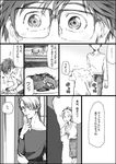  2boys comic dog finger_to_mouth gaze_(thompon) glasses greyscale hair_over_one_eye katsuki_mari katsuki_yuuri makkachin monochrome multiple_boys translation_request viktor_nikiforov yuri!!!_on_ice 