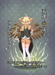  ahoge bird_wings blonde_hair blue_eyes book demon_girl demon_horns electricity full_body fur_trim glasses hamaeru highres horns lightning_bolt original pen pointy_ears raised_eyebrow reading short_hair skirt solo thighhighs translation_request wings 