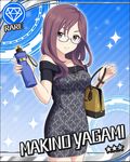  artist_request bag brown_hair card_(medium) character_name collarbone dress glasses holding idolmaster idolmaster_cinderella_girls jewelry long_hair looking_at_viewer off_shoulder official_art purple_eyes smile solo yagami_makino 