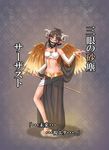  barefoot bird_wings blue_eyes brown_hair dark_skin demon_girl demon_horns full_body grin hamaeru highres horns jewelry midriff original pointy_ears revealing_clothes sand see-through smile solo staff third_eye translation_request veil wings 