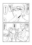 2koma 4boys bare_chest bathrobe comic commentary_request crossed_arms cu_chulainn_(fate/grand_order) earrings eyes_closed fate/grand_order fate_(series) fergus_mac_roich_(fate/grand_order) glasses greyscale ha_akabouzu highres jewelry lancelot_(fate/grand_order) lancer monochrome multiple_boys scar sigurd_(fate/grand_order) smile spiked_hair sweat tied_hair translation_request 