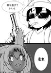  animal_ears backpack bag bow bowtie cigar commentary_request crying crying_with_eyes_open greyscale gun hair_between_eyes hat hat_feather helmet holding holding_gun holding_weapon kaban_(kemono_friends) kemono_friends monochrome multiple_girls personification pith_helmet serval_(kemono_friends) serval_ears serval_print serval_tail shippi shirt short_hair smoke smoking sunglasses tail tears teeth translated trembling weapon 