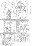  1girl cagliostro_(granblue_fantasy) comic formal granblue_fantasy greyscale hairband height_difference highres jacket_on_shoulders jewelry laughing long_hair monochrome necklace ryou-san siegfried_(granblue_fantasy) skirt suit the_dragon_knights tiara translated 