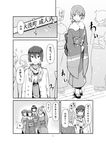  breath coat comic commentary girls_und_panzer greyscale highres isuzu_hana japanese_clothes kimono kozy long_hair monochrome multiple_girls nishizumi_maho nishizumi_miho reizei_mako scarf short_hair siblings sisters snowing takebe_saori translated 