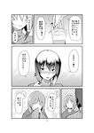  alcohol blush comic girls_und_panzer glass greyscale highres japanese_clothes kimono kozy monochrome multiple_girls nishizumi_maho nishizumi_miho ribbed_sweater sake short_hair siblings sisters sweater translated 