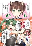  2koma animal_ears arai_harumaki biting blood brown_hair cat_ears comic commentary fangs green_eyes green_hair hair_ribbon highres japanese_clothes kaga_(kantai_collection) kantai_collection kemono_friends long_hair multiple_girls muneate nontraditional_miko open_mouth parody paw_print ribbon short_hair side_ponytail speech_bubble tasuki translated twintails veins white_ribbon zuikaku_(kantai_collection) 