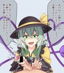  1girl :d bar_censor bdsm black_hat bow censored check_translation commentary eyeball frilled_shirt_collar frilled_sleeves frills glowing glowing_eyes green_eyes green_hair hair_between_eyes handjob hat hat_bow heart heart_of_string hetero komeiji_koishi long_sleeves open_mouth penis piro_(iiiiiiiiii) pov_crotch sadism shaded_face smile solo_focus squeezing_testicles testicle_grab testicles third_eye touhou translation_request upper_body urethral_insertion wide_sleeves yandere yellow_bow 