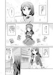  blush building closed_eyes comic crossed_arms eighth_note greyscale hair_over_shoulder hat hazuki_(sutasuta) highres holding long_hair long_sleeves love_live! love_live!_sunshine!! monochrome musical_note outdoors partially_translated sakurauchi_riko scrunchie smile speech_bubble thought_bubble translation_request younger 