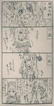  4koma age_progression american_flag_shirt chain clothes_writing clownpiece collar comic commentary_request cosplay crying crying_with_eyes_open dress greyscale happy hat hecatia_lapislazuli hecatia_lapislazuli_(cosplay) jester_cap junko_(touhou) looking_at_viewer monochrome multiple_girls neck_ruff one_eye_closed open_mouth polka_dot shiguma_(signalmass) shirt sketch smile star star_print striped t-shirt tabard tears teeth touhou translation_request 