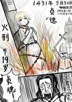  2boys black_hair blonde_hair burning burning_at_the_stake caster_(fate/zero) chain chained chinese church comic cross crying crying_with_eyes_open fate/apocrypha fate_(series) gilles_de_rais_(fate/grand_order) historical_event jeanne_d'arc_(fate) jeanne_d'arc_(fate)_(all) multiple_boys priest tears translated y.ssanoha 