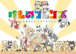  :d alpaca_ears alpaca_suri_(kemono_friends) american_beaver_(kemono_friends) animal_ears antlers beaver_ears beaver_tail bird_tail black-tailed_prairie_dog_(kemono_friends) black_eyes black_gloves black_hair black_legwear black_ribbon black_skirt blonde_hair blush brown_eyes cat_ears cat_tail closed_eyes common_raccoon_(kemono_friends) copyright_name eating elbow_gloves eurasian_eagle_owl_(kemono_friends) everyone fennec_(kemono_friends) flying fox_ears fox_tail fur_collar gloves gradient_hair grey_hair grey_legwear grey_skirt hair_over_one_eye hands_on_hips hat hat_feather head_wings helmet jaguar_(kemono_friends) jaguar_ears jaguar_tail japanese_crested_ibis_(kemono_friends) kaban_(kemono_friends) kemono_friends kneehighs lion_(kemono_friends) lion_ears lion_tail logo long_hair long_sleeves looking_at_viewer lucky_beast_(kemono_friends) meme moose_(kemono_friends) moose_ears moose_tail multicolored_hair multiple_girls neck_ribbon nekota_susumu northern_white-faced_owl_(kemono_friends) open_mouth otter_ears pantyhose pith_helmet plains_zebra_(kemono_friends) pleated_skirt prairie_dog_ears raccoon_ears raccoon_tail red_hair ribbon rising_sun sand_cat_(kemono_friends) savanna_striped_giant_slug_(kemono_friends) scarlet_ibis_(kemono_friends) serval_(kemono_friends) serval_ears shoebill_(kemono_friends) short_hair short_sleeves shorts sitting skirt slug small-clawed_otter_(kemono_friends) smile snake_tail spoon standing sunburst tail tareme thighhighs tsuchinoko_(kemono_friends) tsurime white_hair wings yellow_legwear yellow_ribbon zebra_ears zettai_ryouiki 