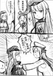  braid chinese comic greyscale hair_ornament hat long_hair monochrome multiple_girls saratoga_(zhan_jian_shao_nyu) translated uss_lexington_(cv-16)(y.ssanoha) y.ssanoha zhan_jian_shao_nyu 