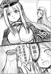  chinese comic greyscale hair_ornament hat long_hair monochrome multiple_girls saratoga_(zhan_jian_shao_nyu) translated uss_lexington_(cv-16)(y.ssanoha) y.ssanoha zhan_jian_shao_nyu 