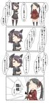  absurdres blazer comic commentary_request crossed_arms eyepatch fig_sign floating floating_object highres jacket kantai_collection long_sleeves mikuma_(kantai_collection) nanakusa_nazuna school_uniform serafuku speech_bubble tenryuu_(kantai_collection) translated twintails 