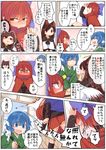  :&gt; animal_ears blue_bow blue_eyes blue_hair blush blush_stickers bow brooch brown_hair check_translation closed_eyes closed_mouth comic commentary_request covered_mouth drill_hair embarrassed grass_root_youkai_network hair_bow head_fins highres imaizumi_kagerou japanese_clothes jewelry kimono mermaid monster_girl multiple_girls open_mouth red_eyes red_hair sekibanki short_hair smile smug tail tamahana touhou translation_request wakasagihime wolf_ears wolf_tail 