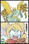  chinese comic commentary_request galio glasses highres league_of_legends leng_wa_guo long_hair mask multiple_boys pointy_ears poppy shen surgeon surgeon_shen surgical_mask translation_request twintails yordle 