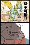  2boys chinese comic commentary_request crater galio highres katarina_du_couteau landing league_of_legends leng_wa_guo long_hair malphite monster multiple_boys red_hair translated wings 