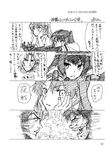  arimura_yuu comic greyscale gundam gundam_00 kantai_collection lockon_stratos monochrome multiple_girls sendai_(kantai_collection) short_hair translation_request zuikaku_(kantai_collection) 