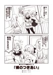 3girls 4koma akigumo_(kantai_collection) bag bangs bikini bikini_skirt blush bow breasts closed_eyes comic commentary_request door eighth_note gloves hair_bow hair_ornament hair_over_one_eye hairclip hamakaze_(kantai_collection) hand_up hibiki_(kantai_collection) holding holding_paper kantai_collection kouji_(campus_life) large_breasts locking long_hair monochrome multiple_girls musical_note nose_blush one-piece_swimsuit open_mouth pantyhose paper paper_bag parted_bangs pleated_skirt polka_dot polka_dot_swimsuit ponytail school_uniform short_hair sidelocks skirt small_breasts smile speech_bubble spoken_musical_note surprised sweatdrop swimsuit translated unmoving_pattern 